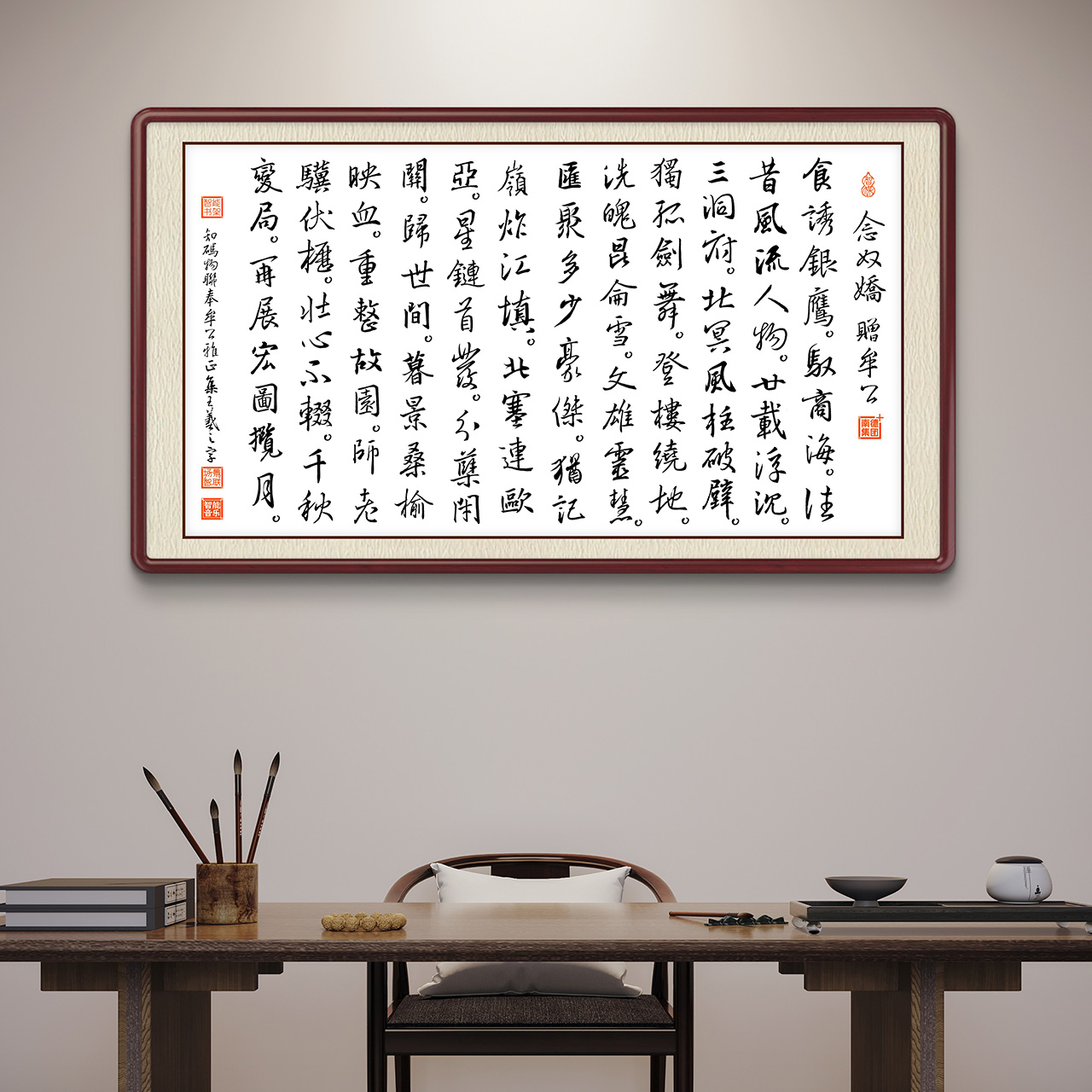 名家智能横幅书法定制（含画框）