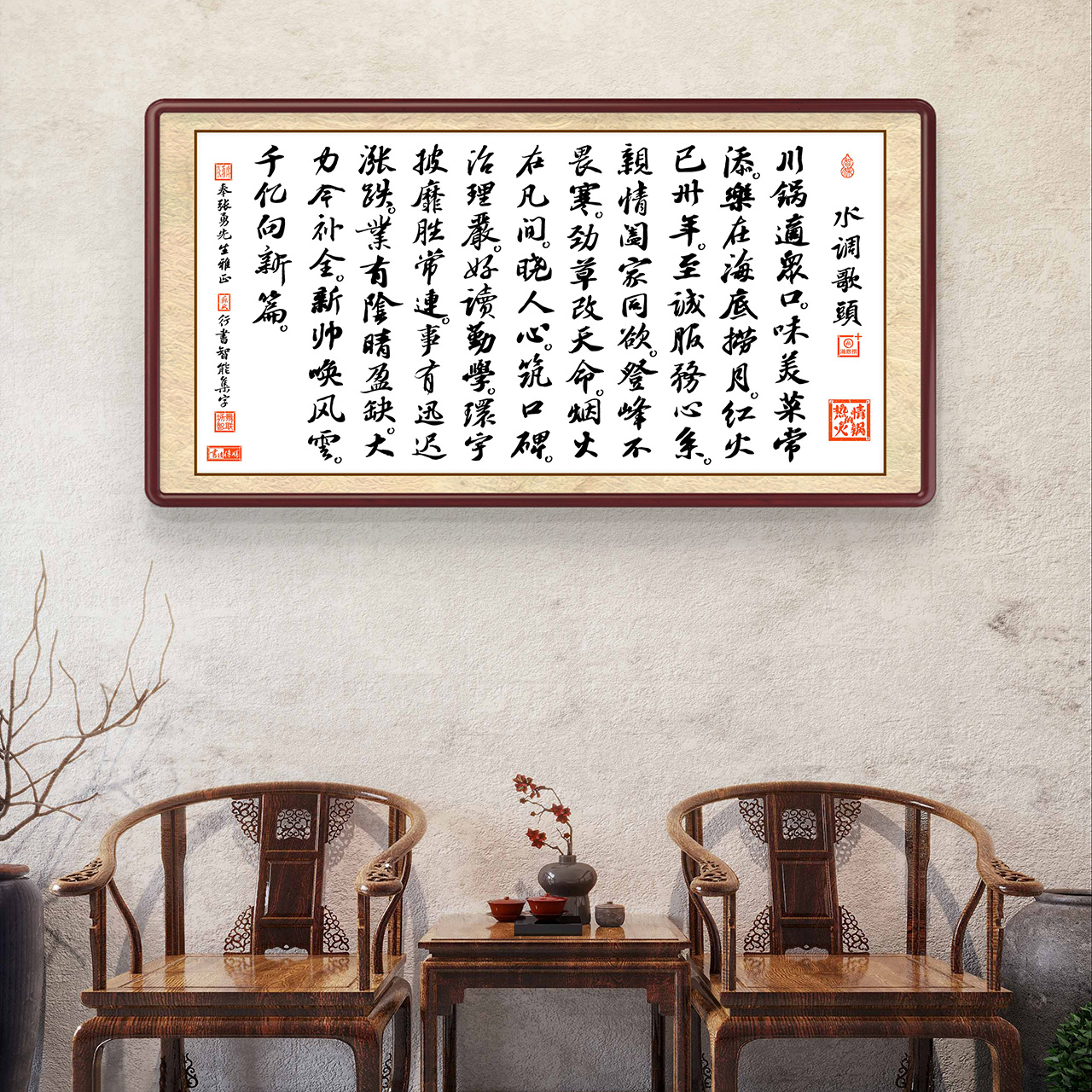 名家智能横幅书法定制（含画框）