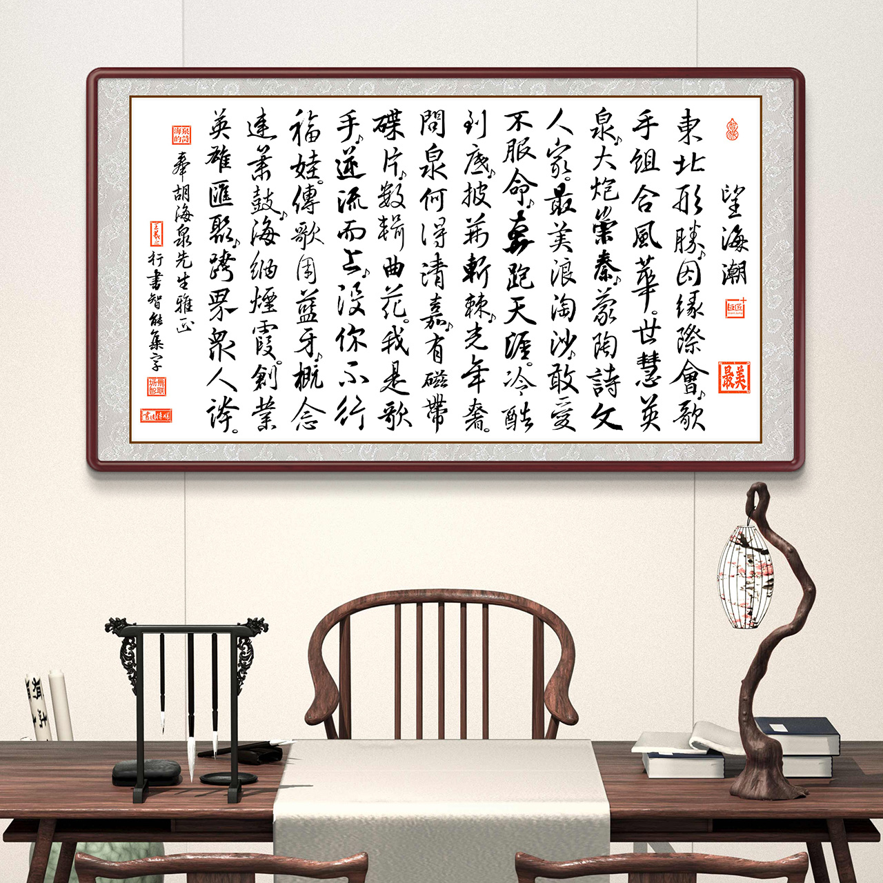 名家智能横幅书法定制（含画框）