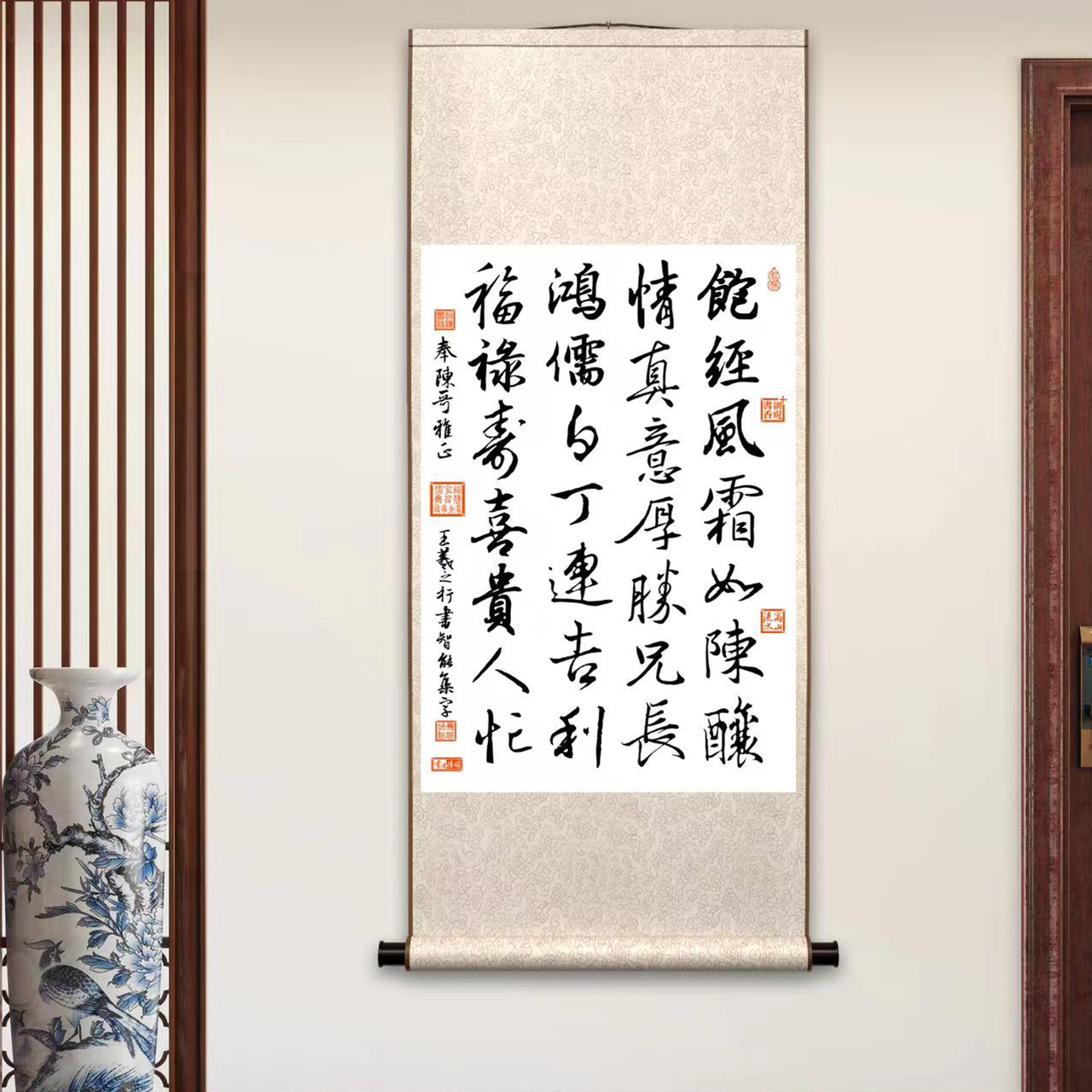 名家智能挂轴书法定制（含装裱及包装）