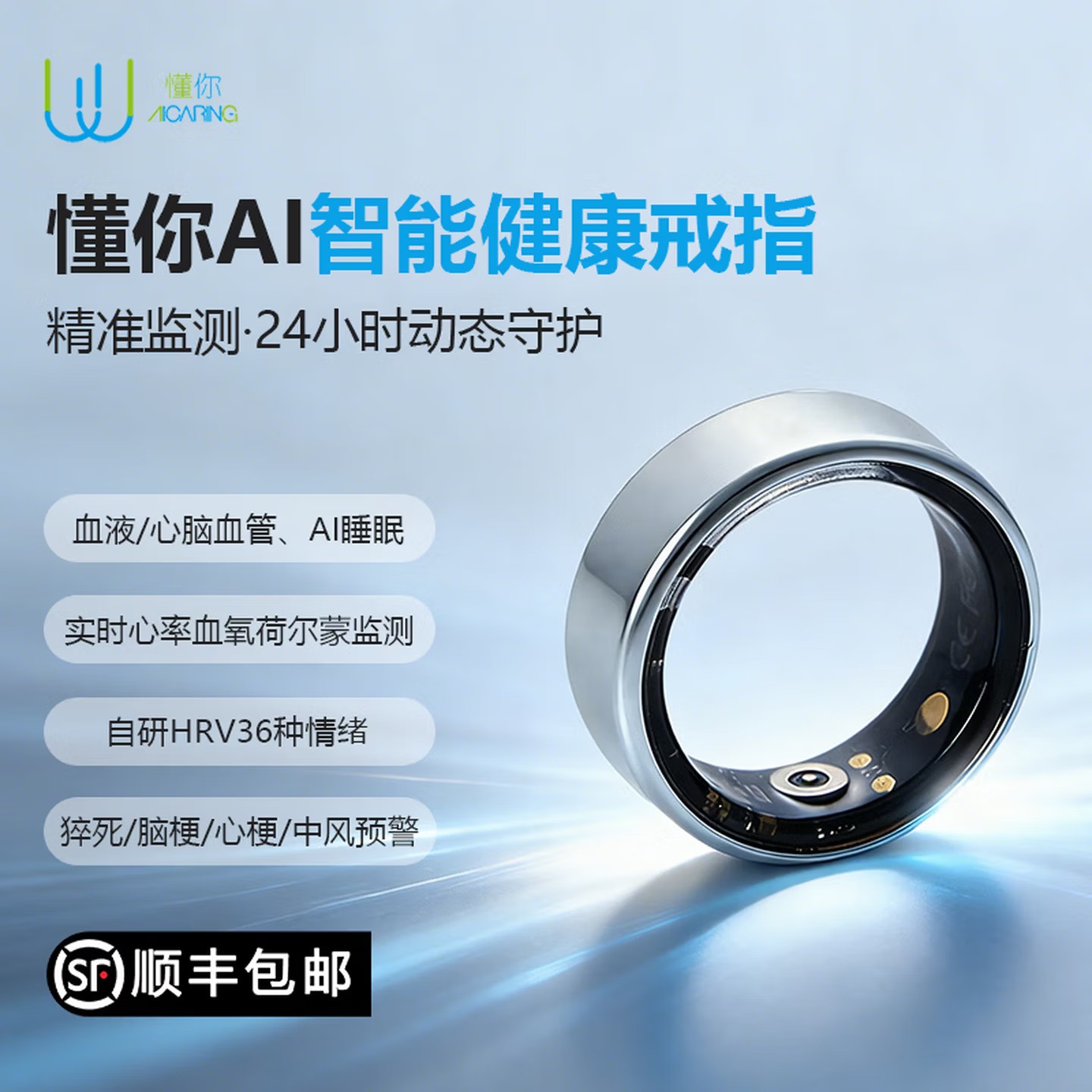 懂你 AICARING懂你AI智能戒指睡眠监测心率血氧情侣黑科技2026新年礼盒 黑曜石