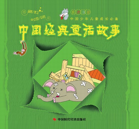 《少儿启蒙》系列电子图书