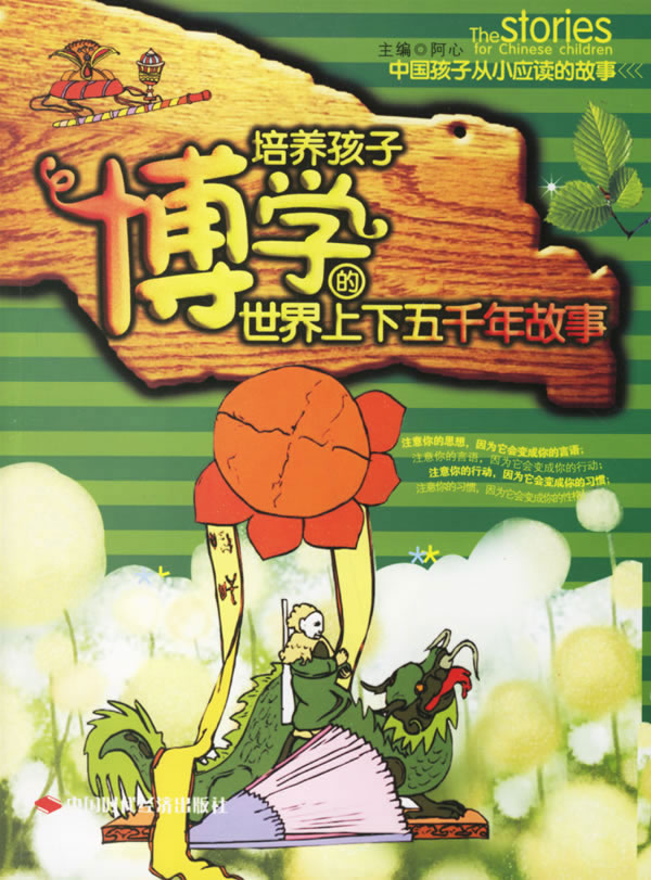 《少儿启蒙》系列电子图书