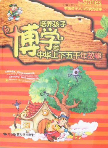 《少儿启蒙》系列电子图书