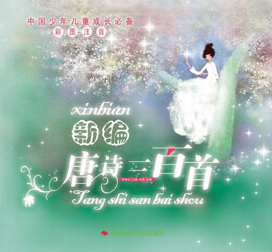 《少儿启蒙》系列电子图书