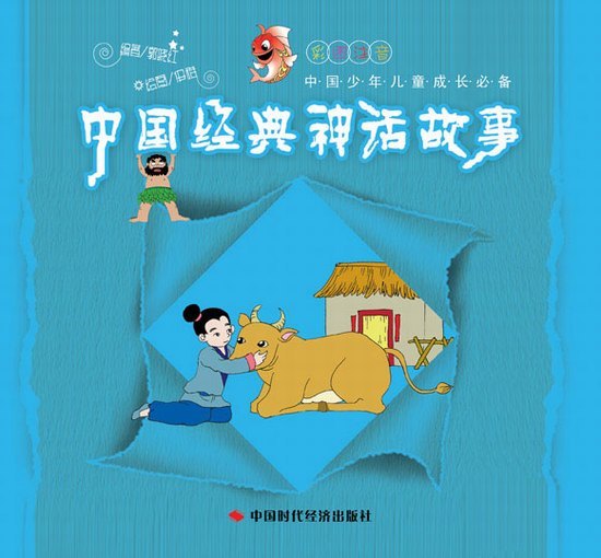 《少儿启蒙》系列电子图书