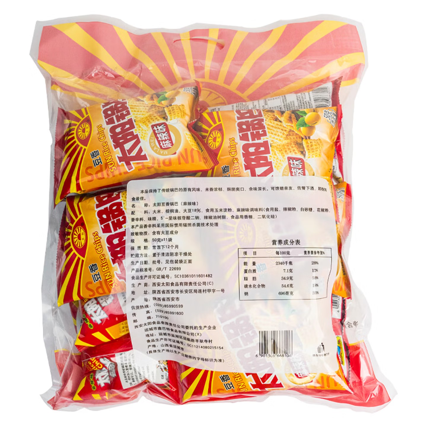 太阳锅巴 豆香 麻辣味 550g(50g*11袋) 辣道劲爽解馋休闲零食儿时回忆