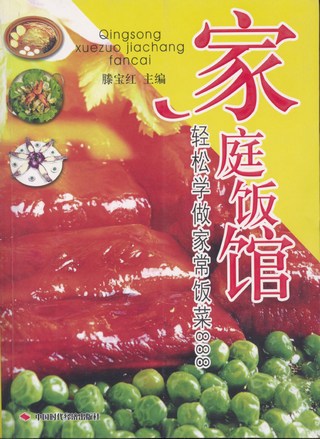 生活百科系列电子图书