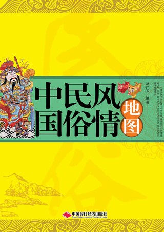 生活百科系列电子图书