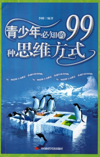 《多元教育》系列电子图书（91本）