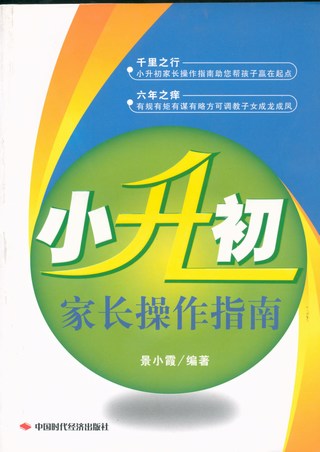 《父母必读》系列电子图书（21本）