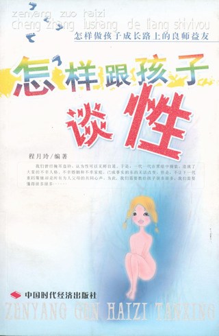 《父母必读》系列电子图书（21本）