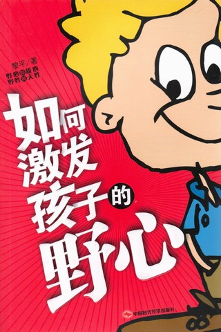 《父母必读》系列电子图书（21本）