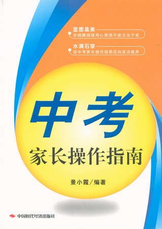 《父母必读》系列电子图书（21本）