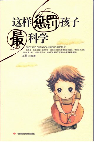 《父母必读》系列电子图书（21本）