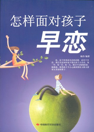 《父母必读》系列电子图书（21本）