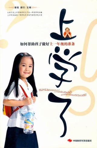 《父母必读》系列电子图书（21本）