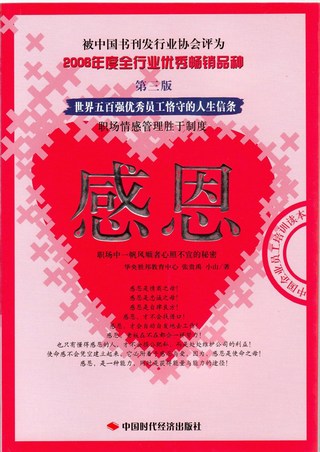 《励志培训》系列电子图书（36本）