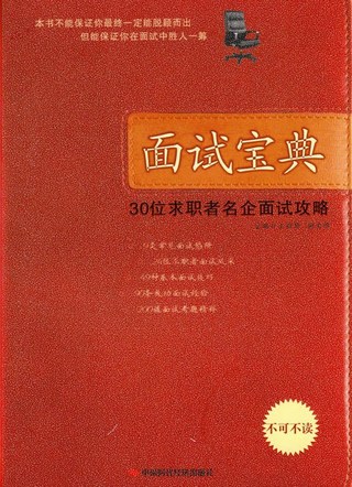 《励志培训》系列电子图书（36本）