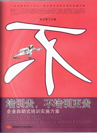 《励志培训》系列电子图书（36本）