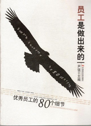 《励志培训》系列电子图书（36本）