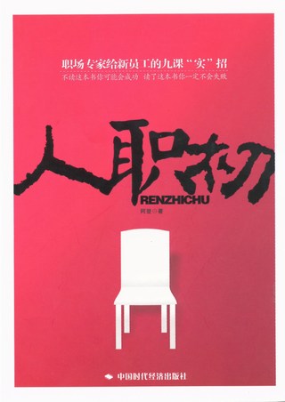 《励志培训》系列电子图书（36本）