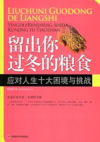 《经营理财》系列电子图书（41本）