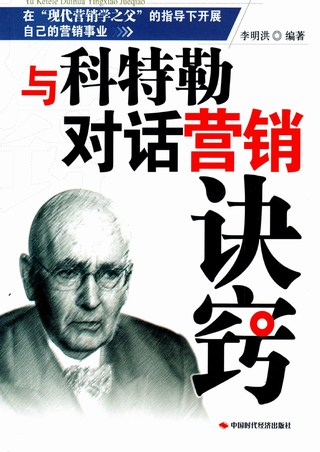 《经营理财》系列电子图书（41本）
