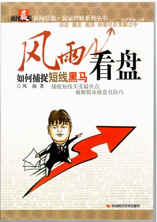 《经营理财》系列电子图书（41本）