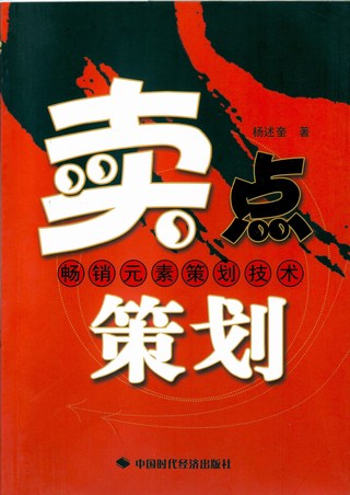 《经营理财》系列电子图书（41本）