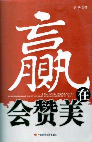 《经营理财》系列电子图书（41本）