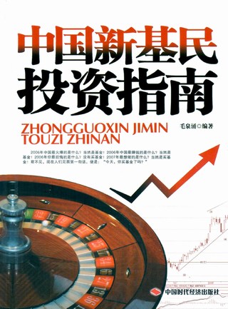 《经营理财》系列电子图书（41本）