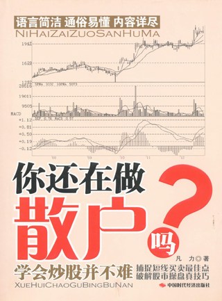 《经营理财》系列电子图书（41本）