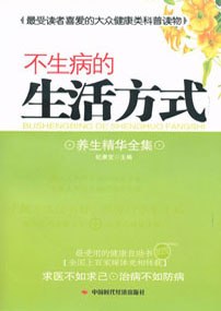 《品质生活》系列电子图书（64本）