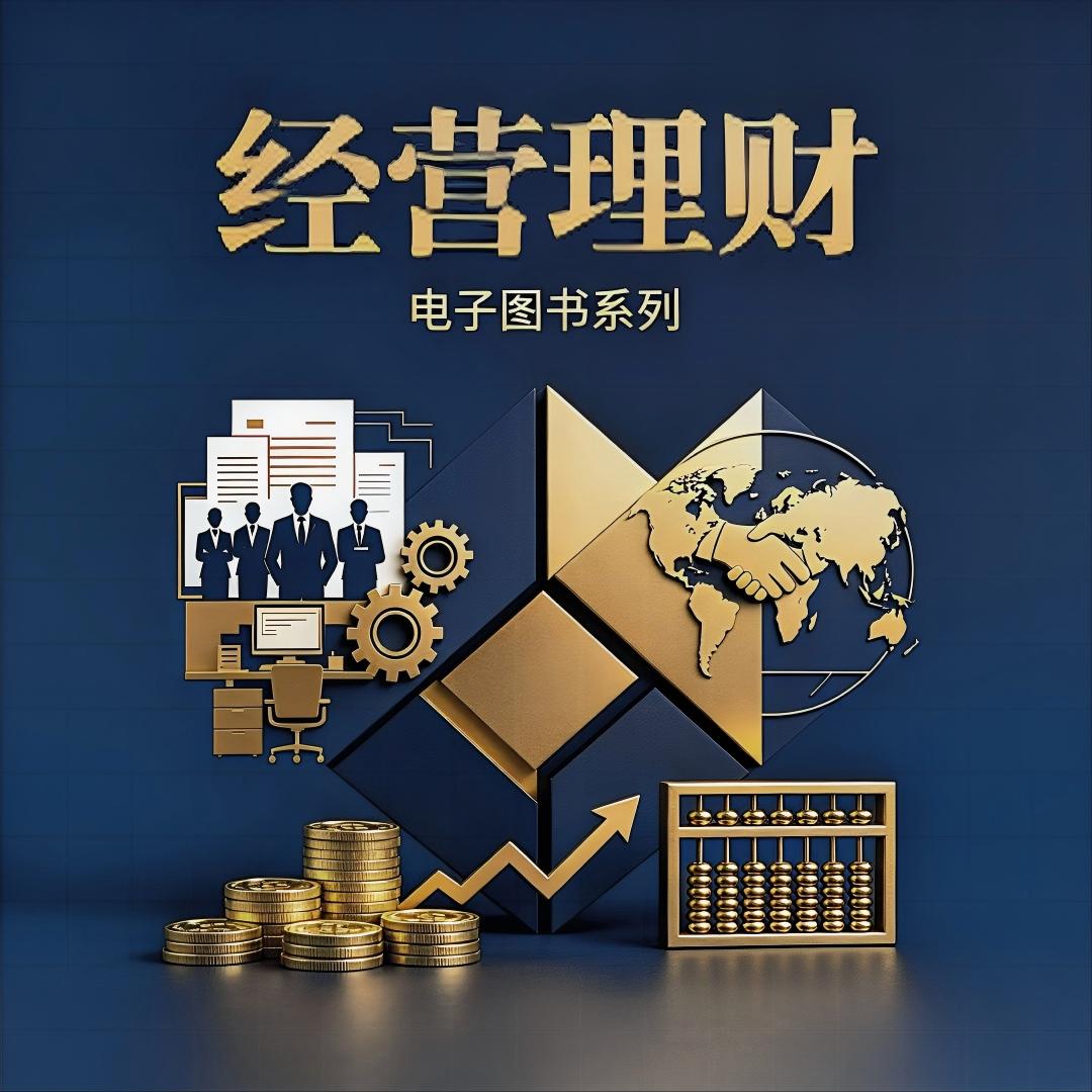 《工作》大系列电子图书（77本）