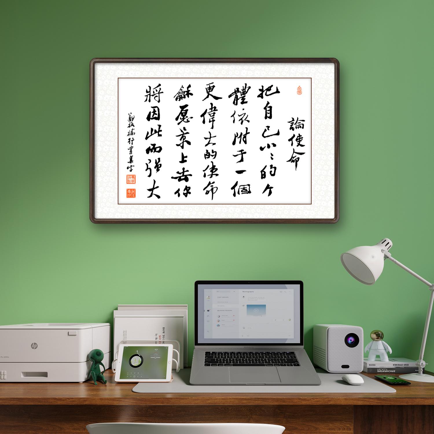 办公室挂画 家庭装饰 茶室挂画 书房挂画 名家书法 集字书法“论系列”