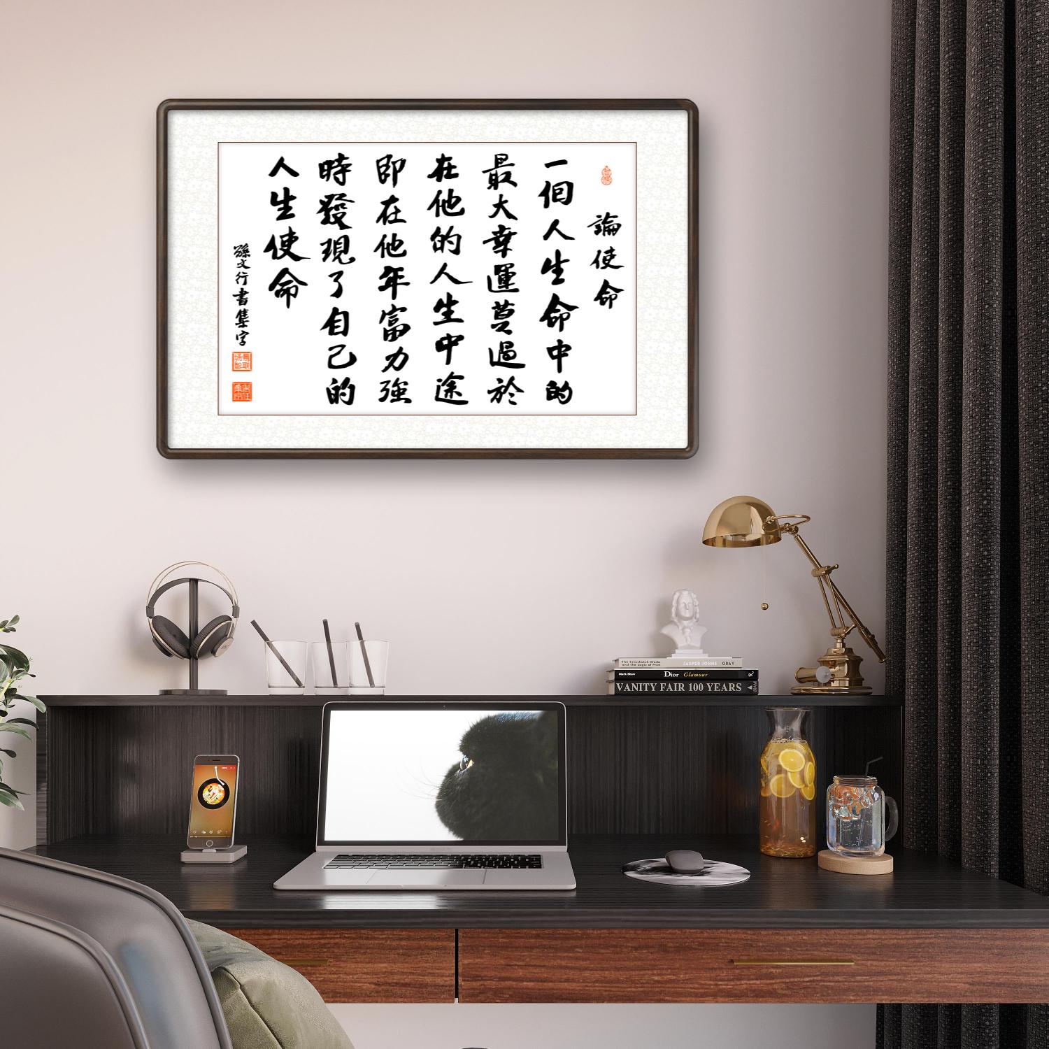 办公室挂画 家庭装饰 茶室挂画 书房挂画 名家书法 集字书法“论系列”